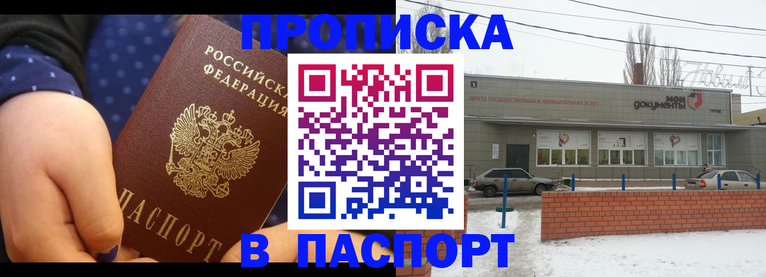 временная регистрация 2025 в Копейске