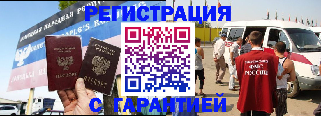 где прописаться в Копейске