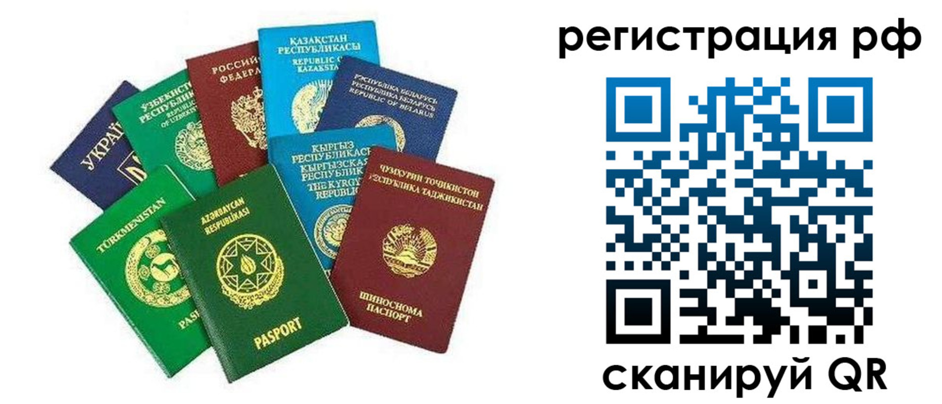 временная регистрация надежно в Копейске