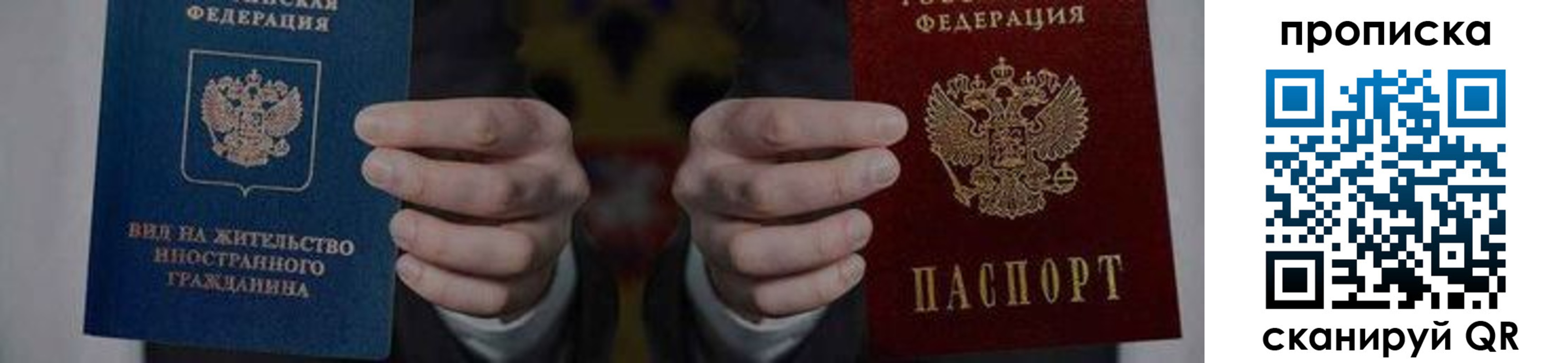 прописка для кредита в Копейске