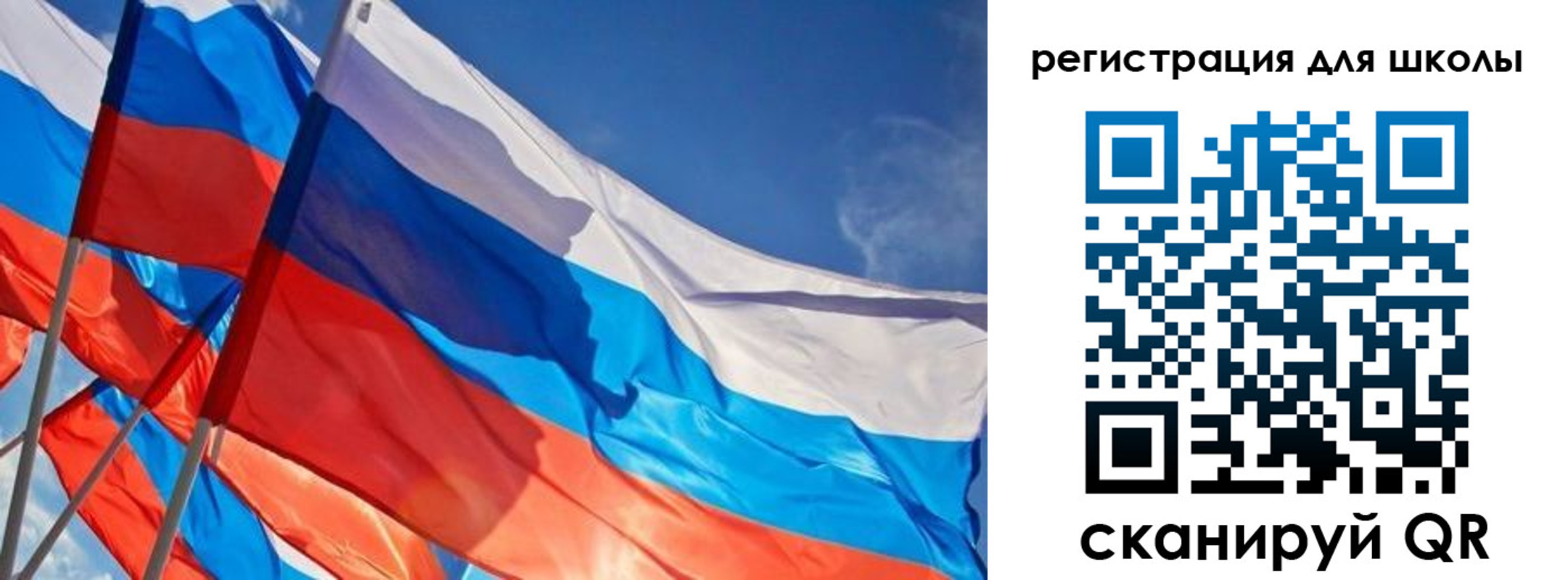 регистрация для школы в Копейске