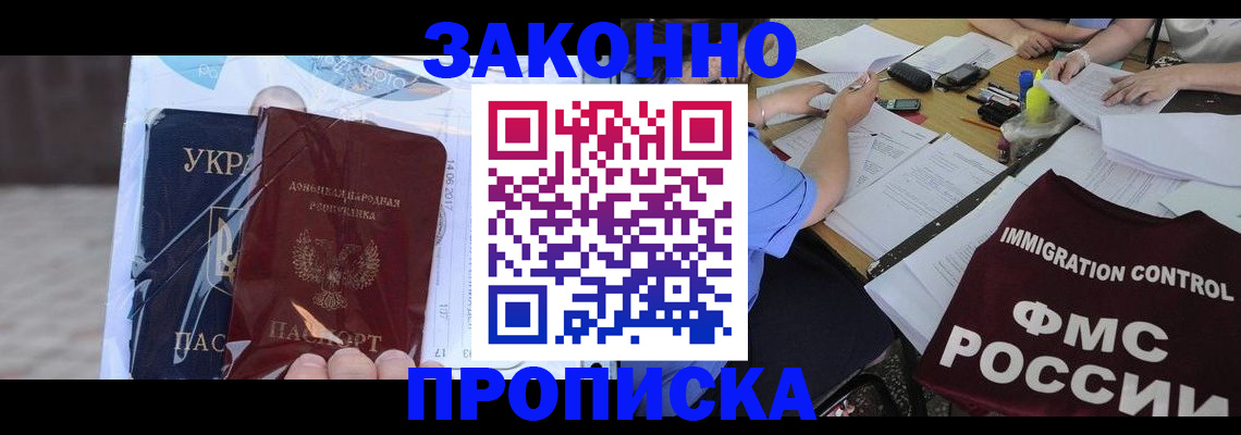 временная регистрация адрес в Копейске