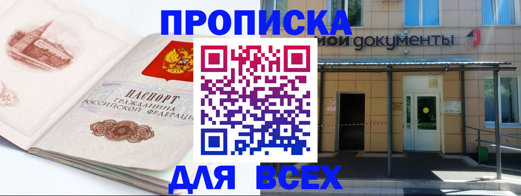 временная регистрация госуслуги в Копейске