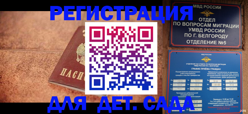 регистрация для школы в Копейске